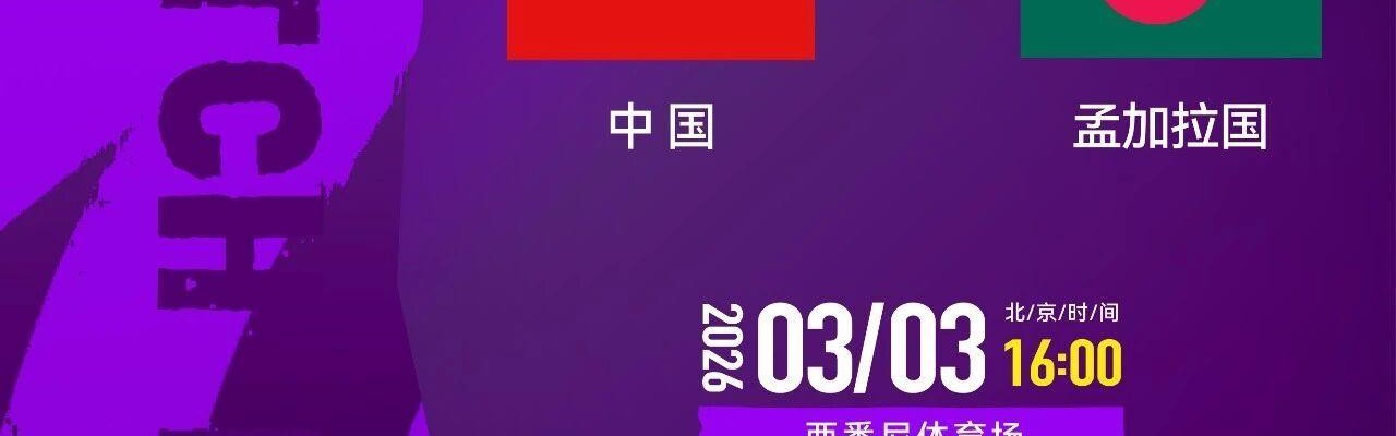 半岛体育APP-元宵节！中国女足迎亚洲杯首战，下轮对手3球负于朝鲜，还折损2人